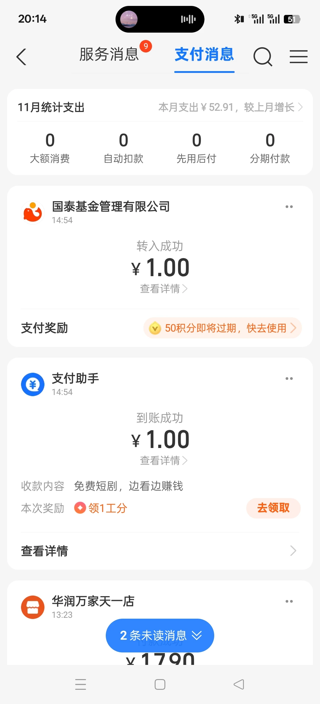 看短剧每天还有收入