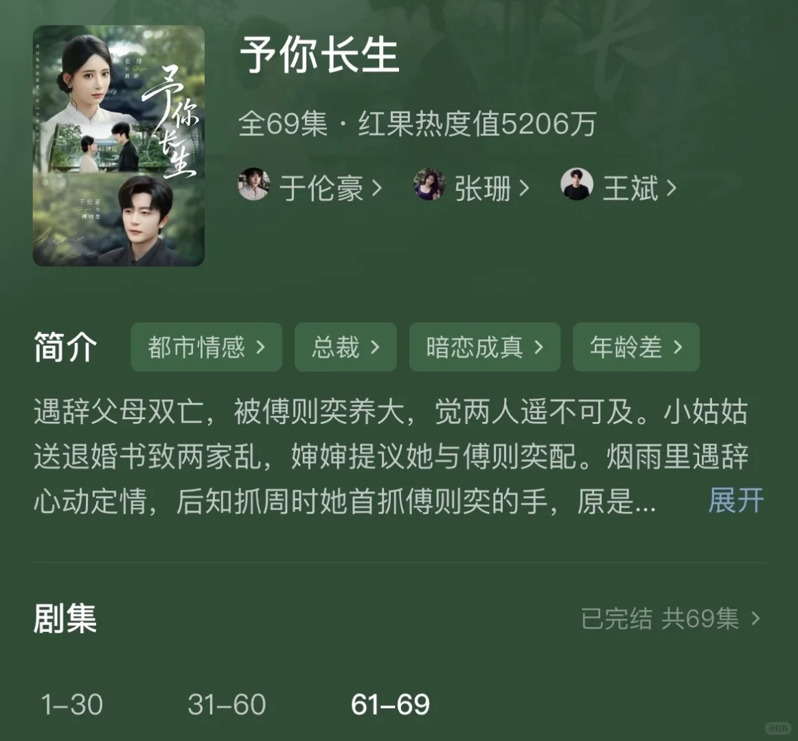 一口气刷完4部短剧！甜到打滚🍬