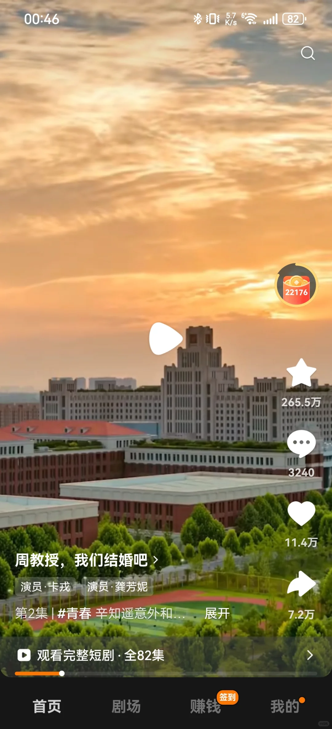 怎么小短剧里有创新港