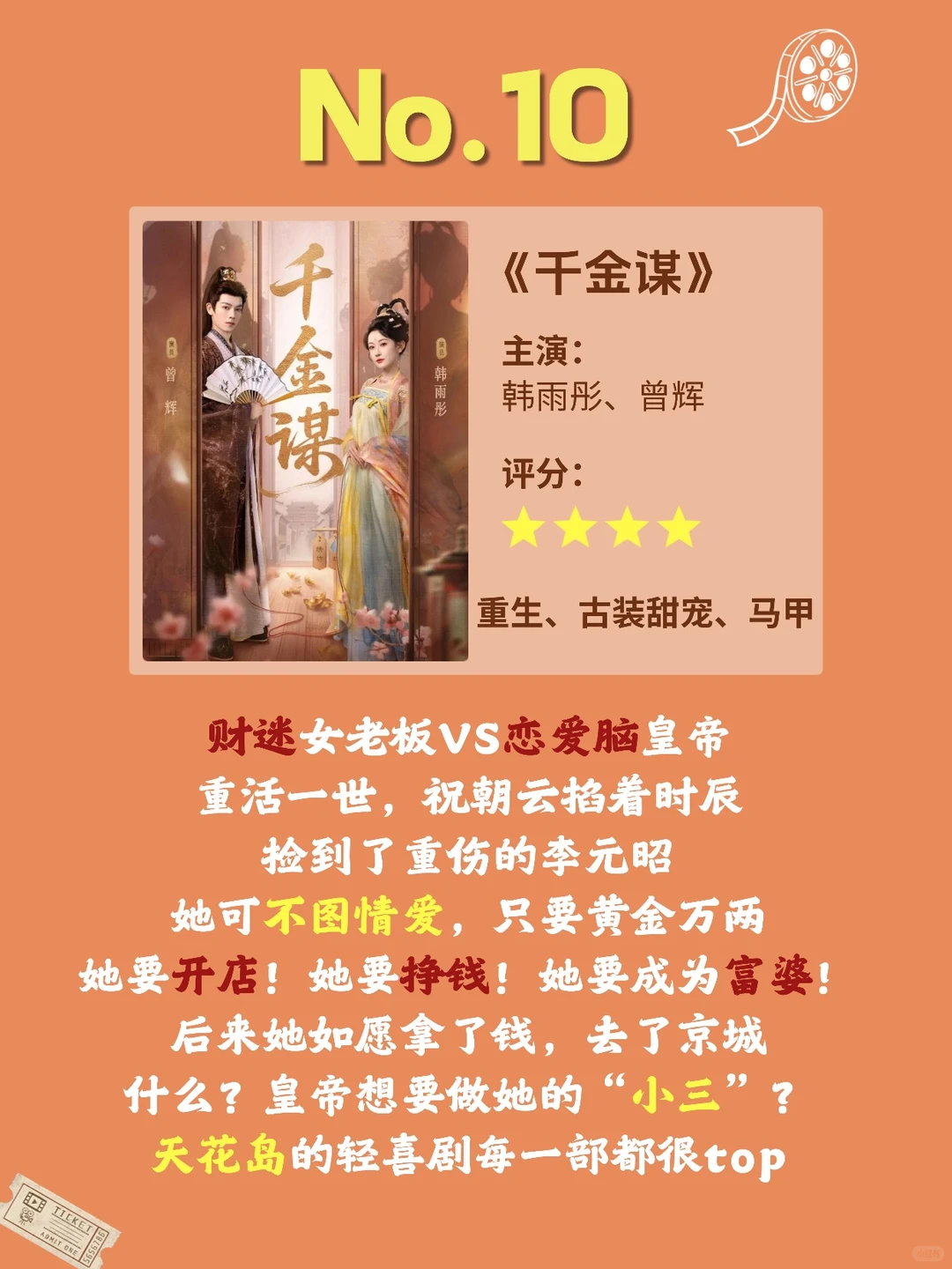 11月超好看短剧大总结！快保存🤩