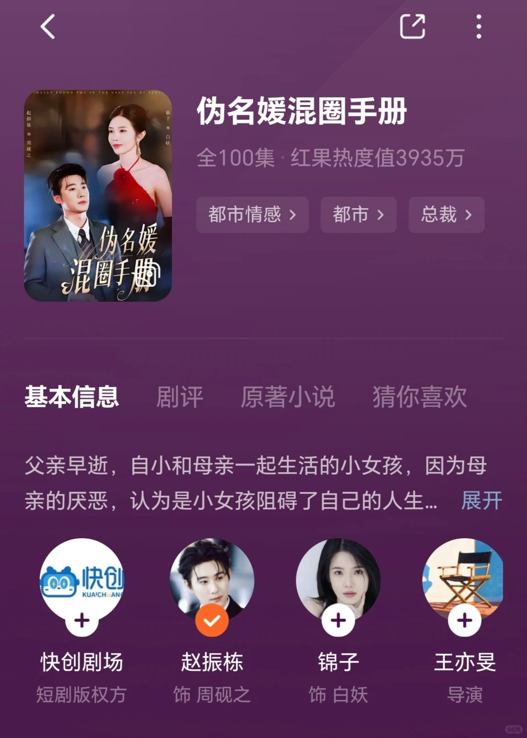 让我一刷再刷的短剧