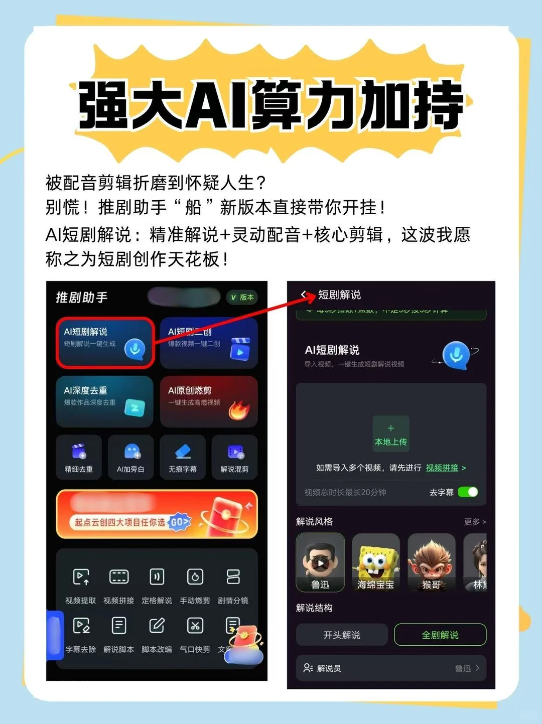 ✨宝藏 app！短剧刷到停不下来！