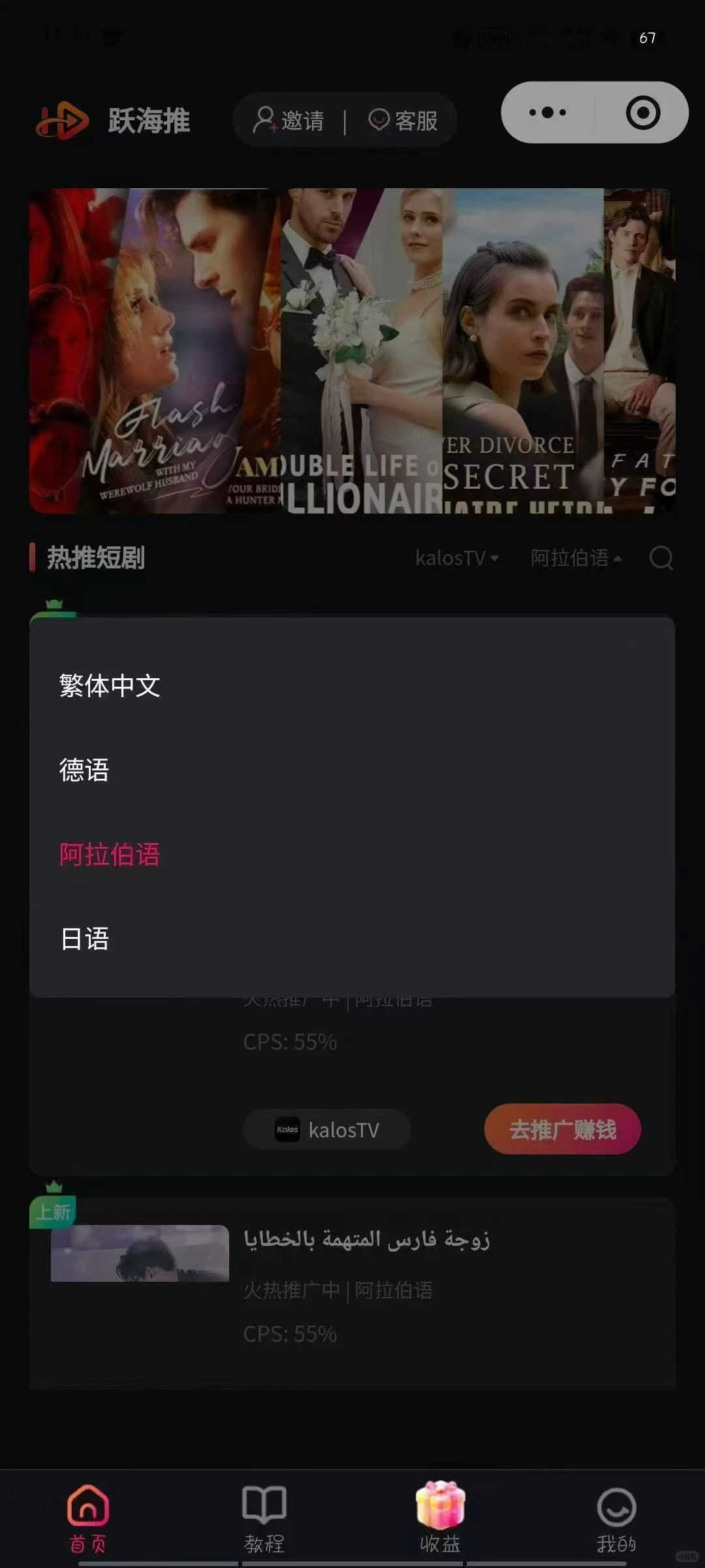 海外短剧APP系统开发