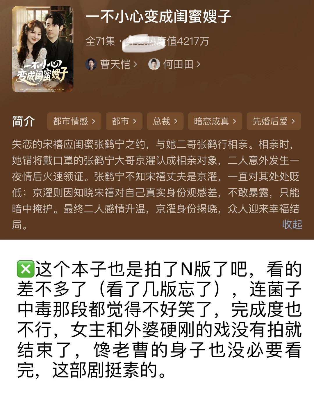 随机11部短剧😴今天刷的剧都挺无聊的