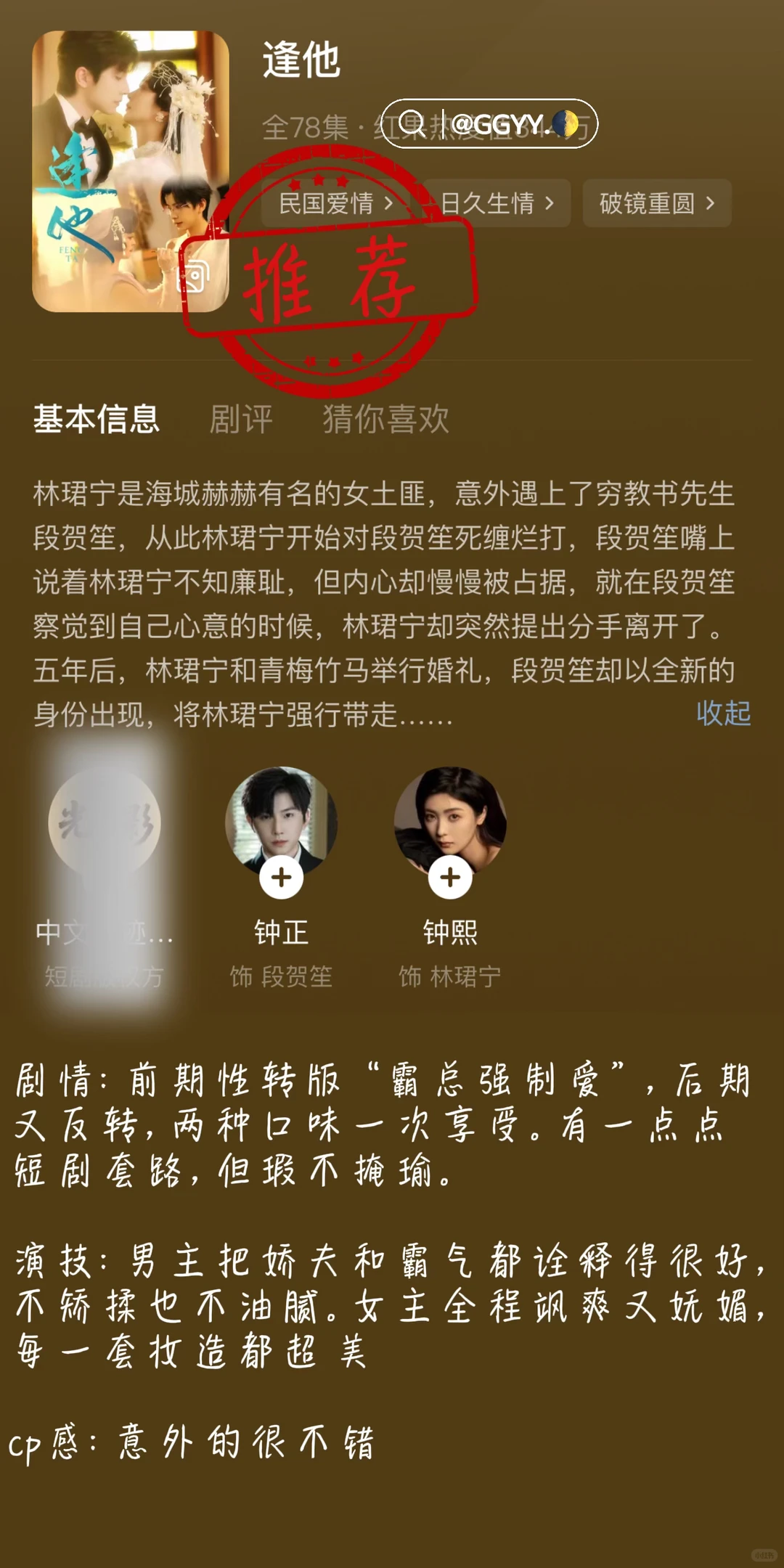 ❤️小众民国剧⭐️热度不高但好看又有格局