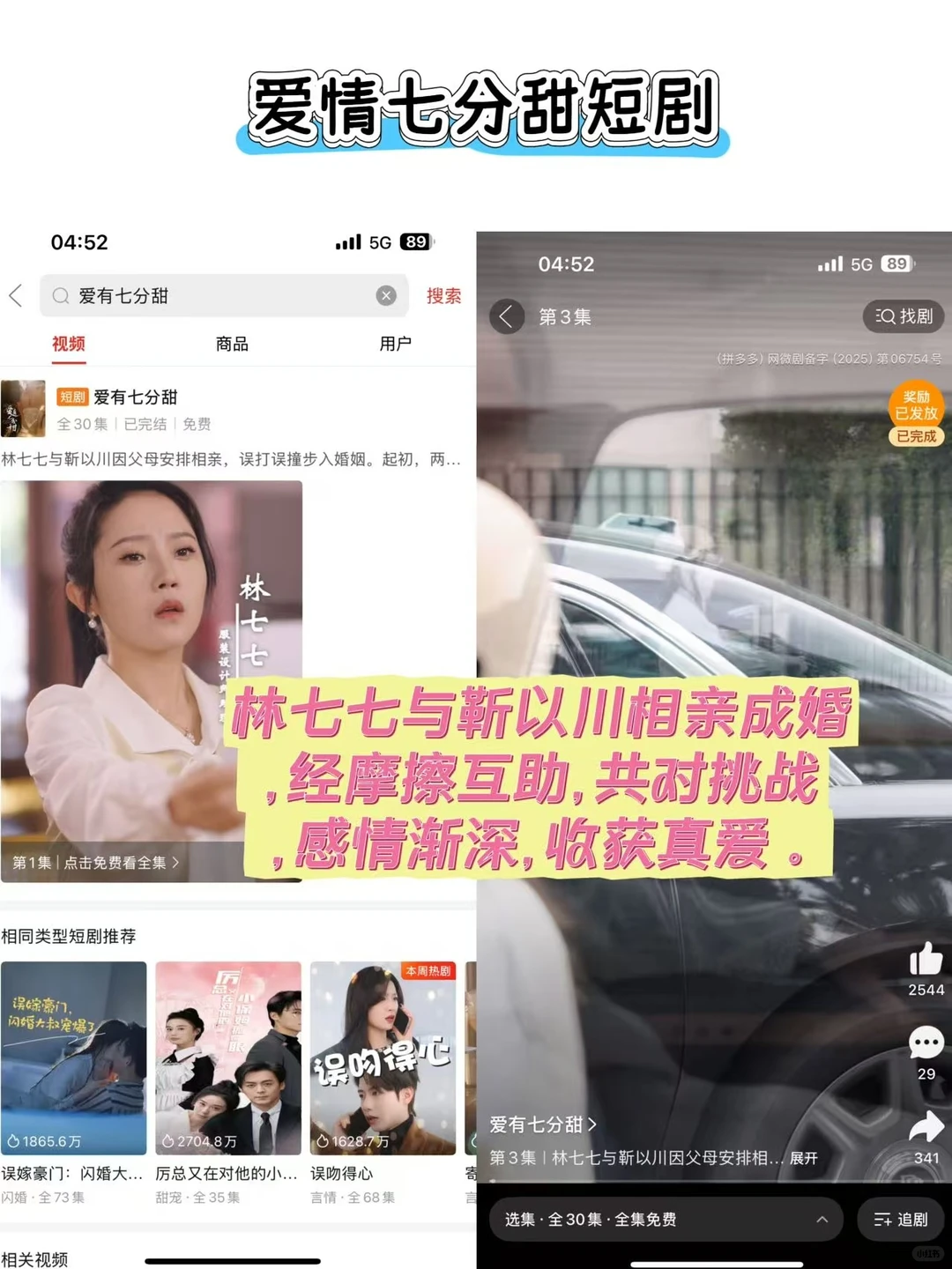 天呐！拼多多藏着“短剧世外桃源”