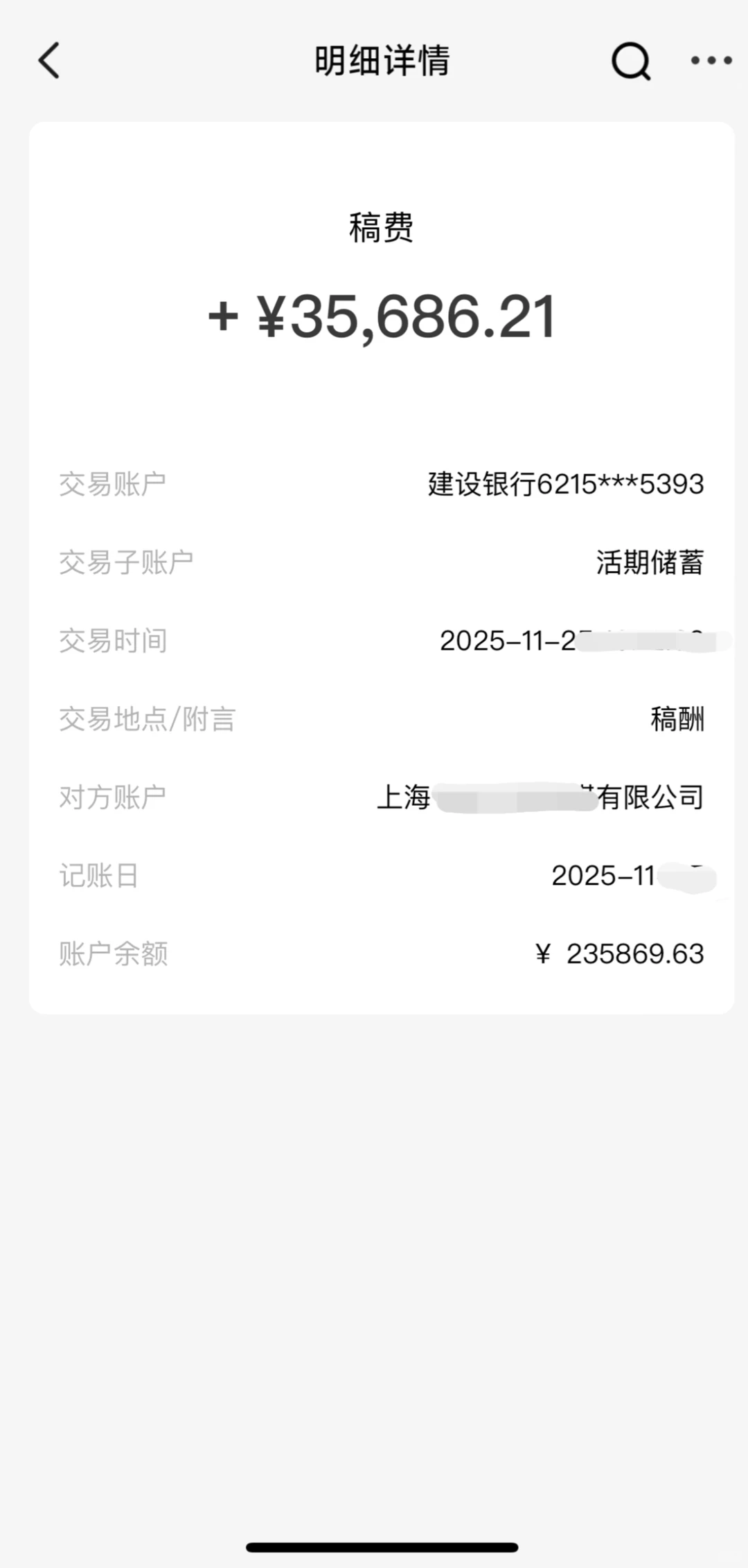 我写小说一个月稿费居然抵我仨月窝囊废！