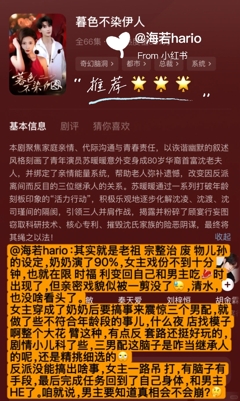 11.25短剧|最近的短剧眼见的素了起来……