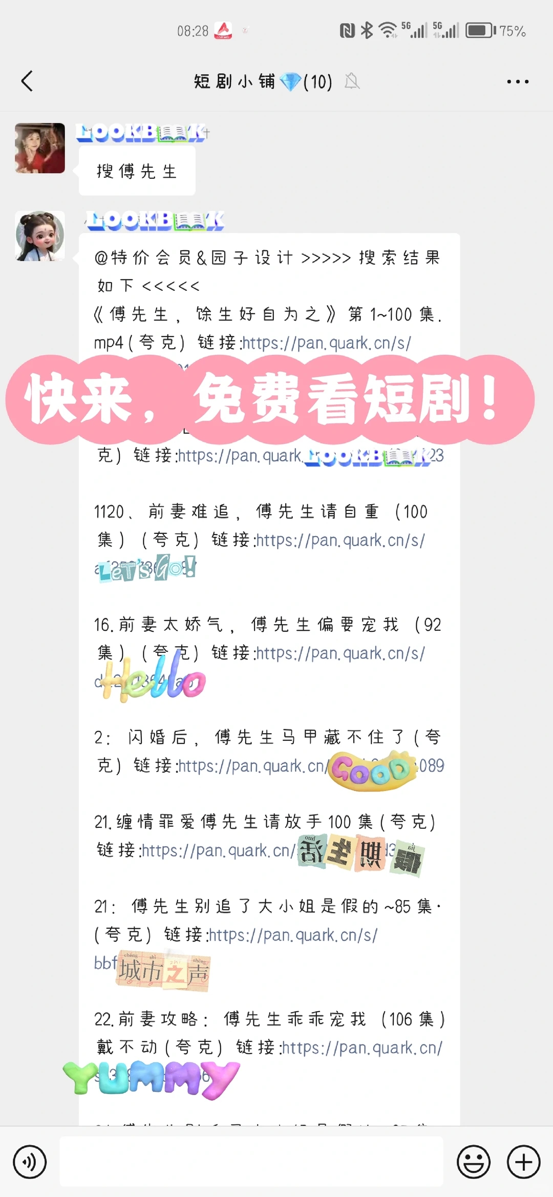 哪个冤种姐妹还在付费看短剧！！😂😂