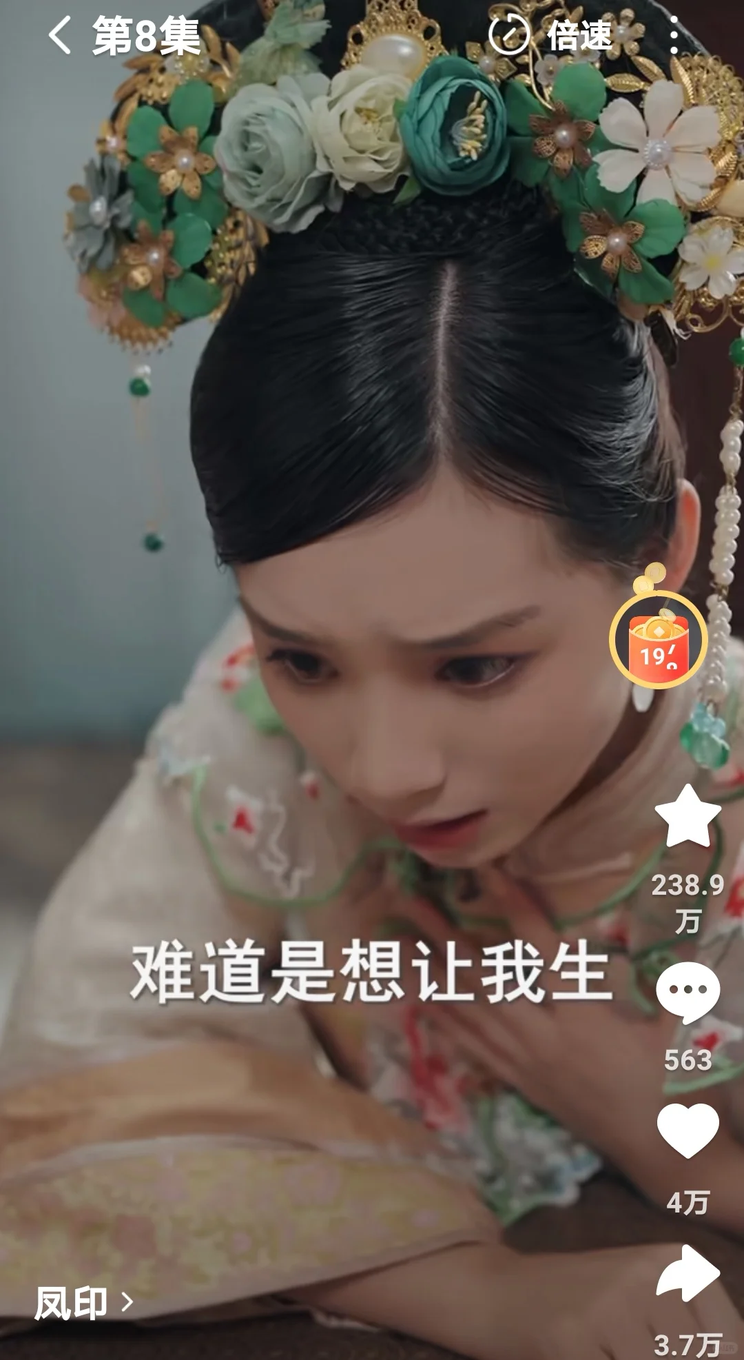 短视频《凤印》