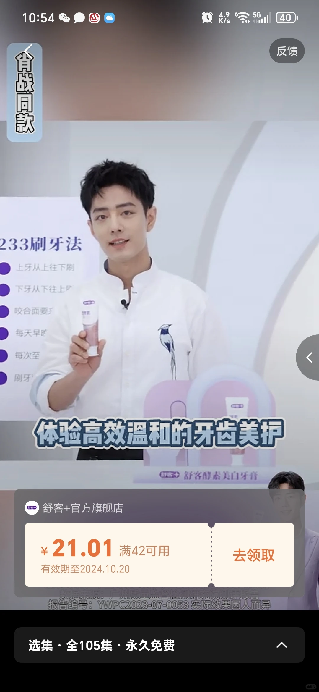 我被短剧广告拿捏了，舒克你看看怎么个事儿