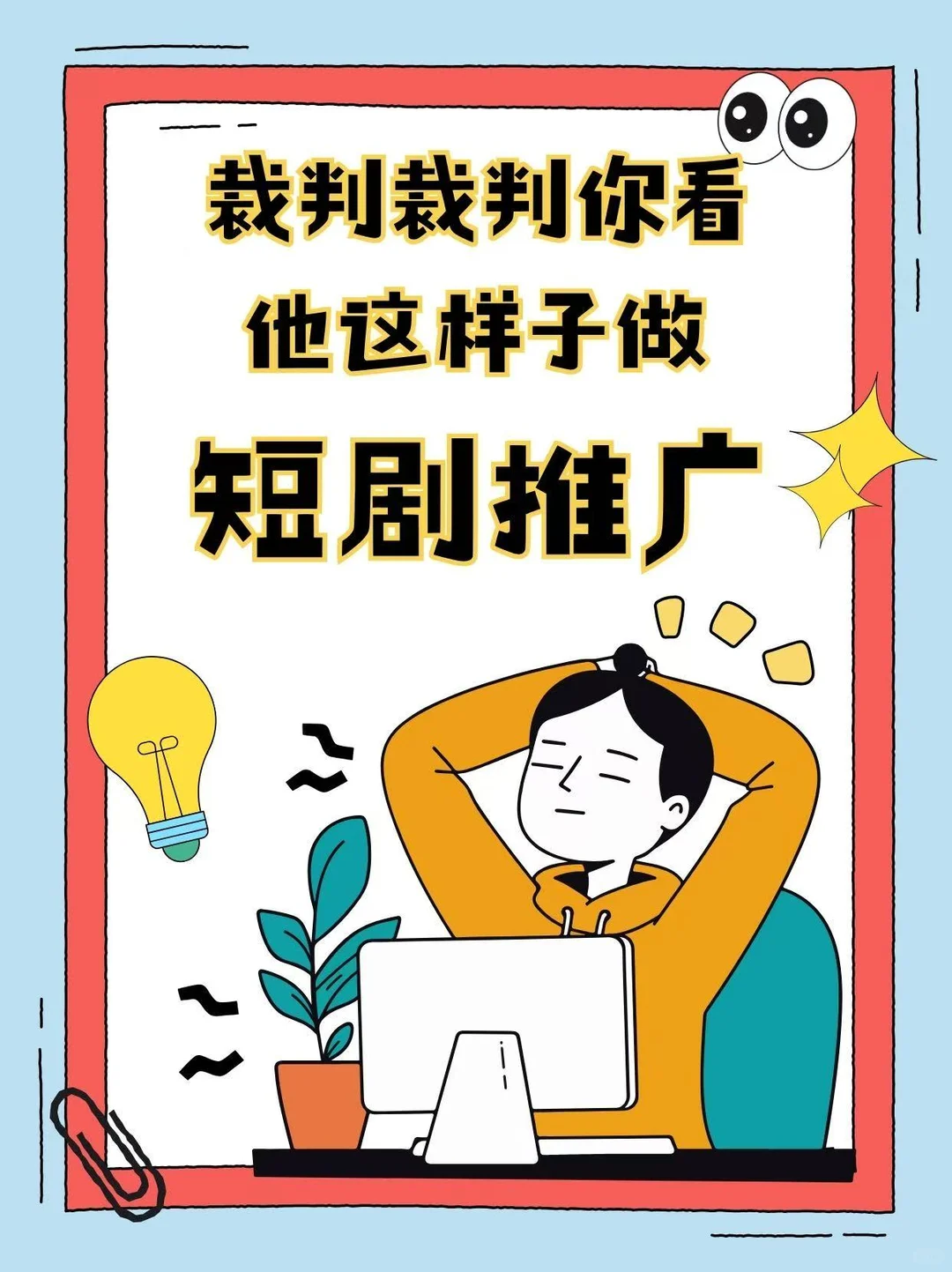 ✨宝藏 app！短剧刷到停不下来！