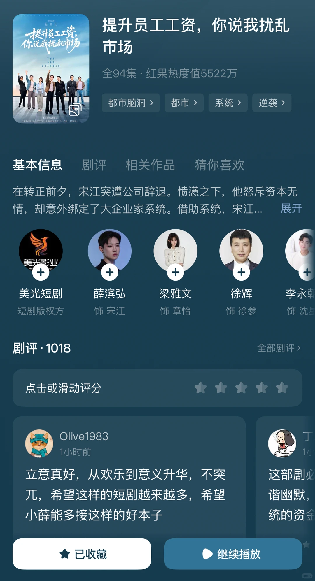 这个真的好好看