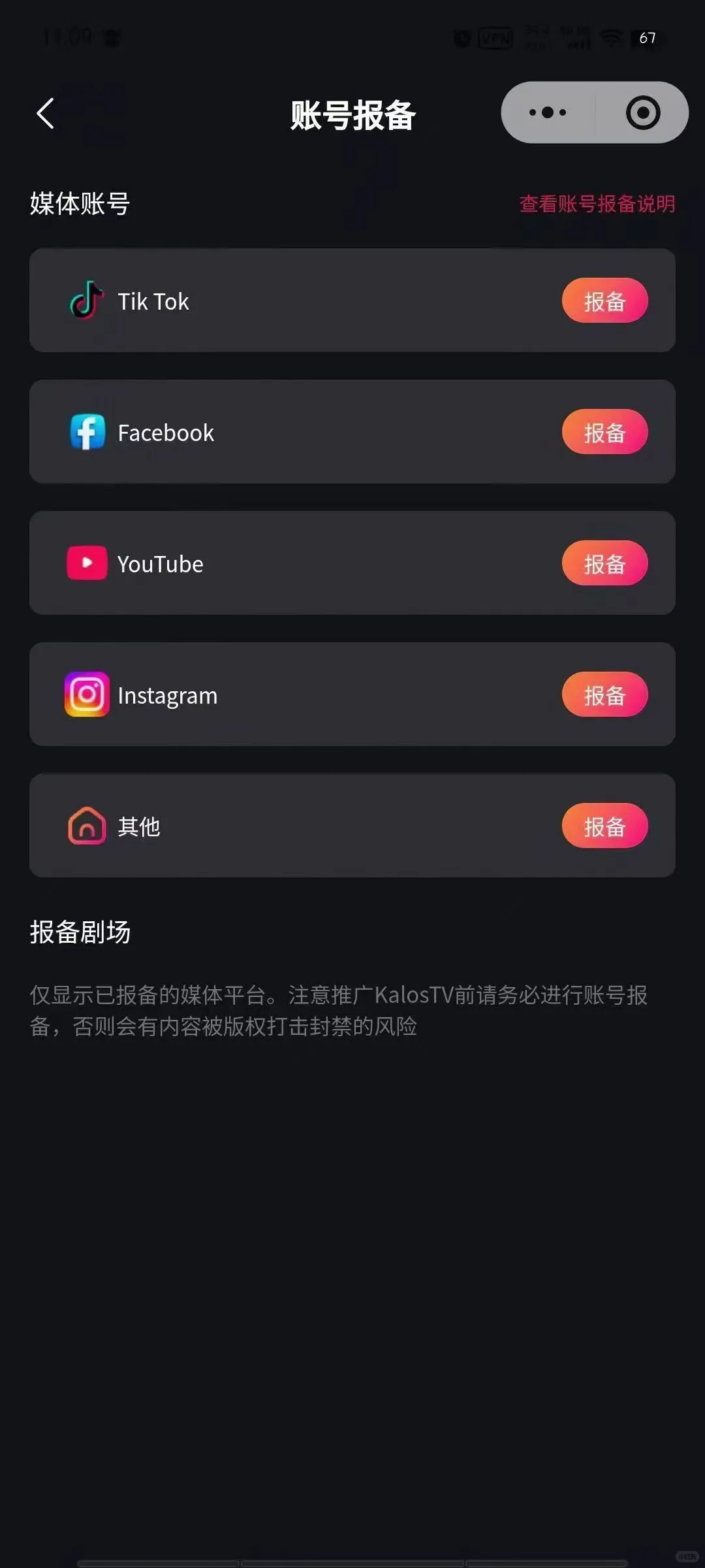 海外短剧APP系统开发