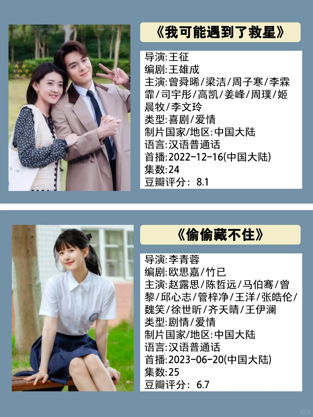 拯救剧荒‼️12部下饭小甜剧推荐🔥🔥