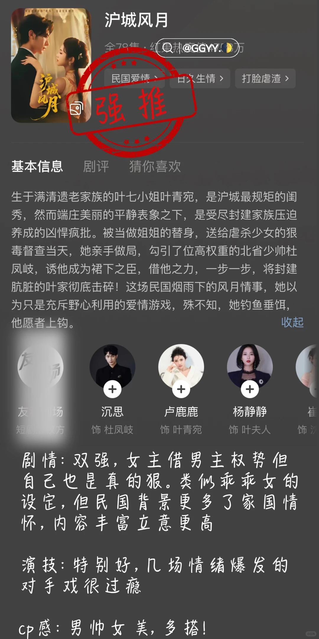 ❤️小众民国剧⭐️热度不高但好看又有格局