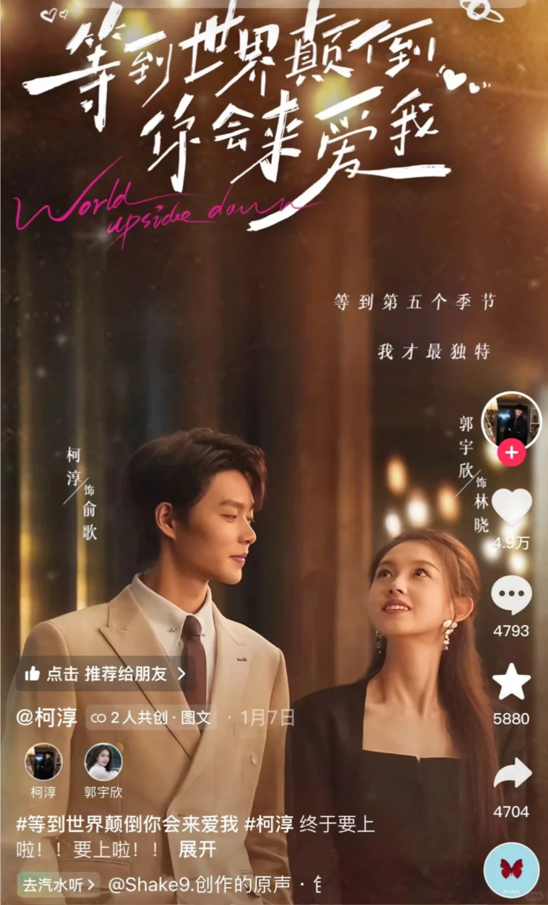 柯淳这部短剧太考验演技了