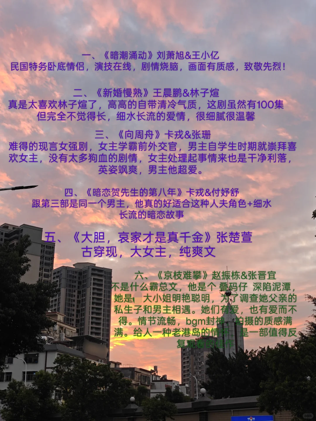 最近短国好看的剧