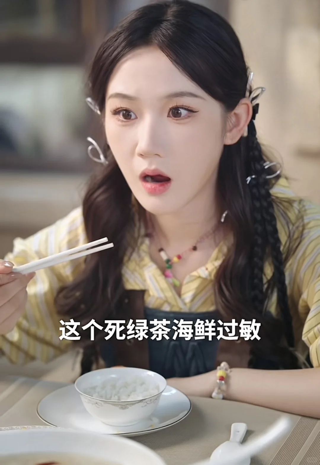 作精撕剧本杀疯！张晋宜凭演技杀成白月光？