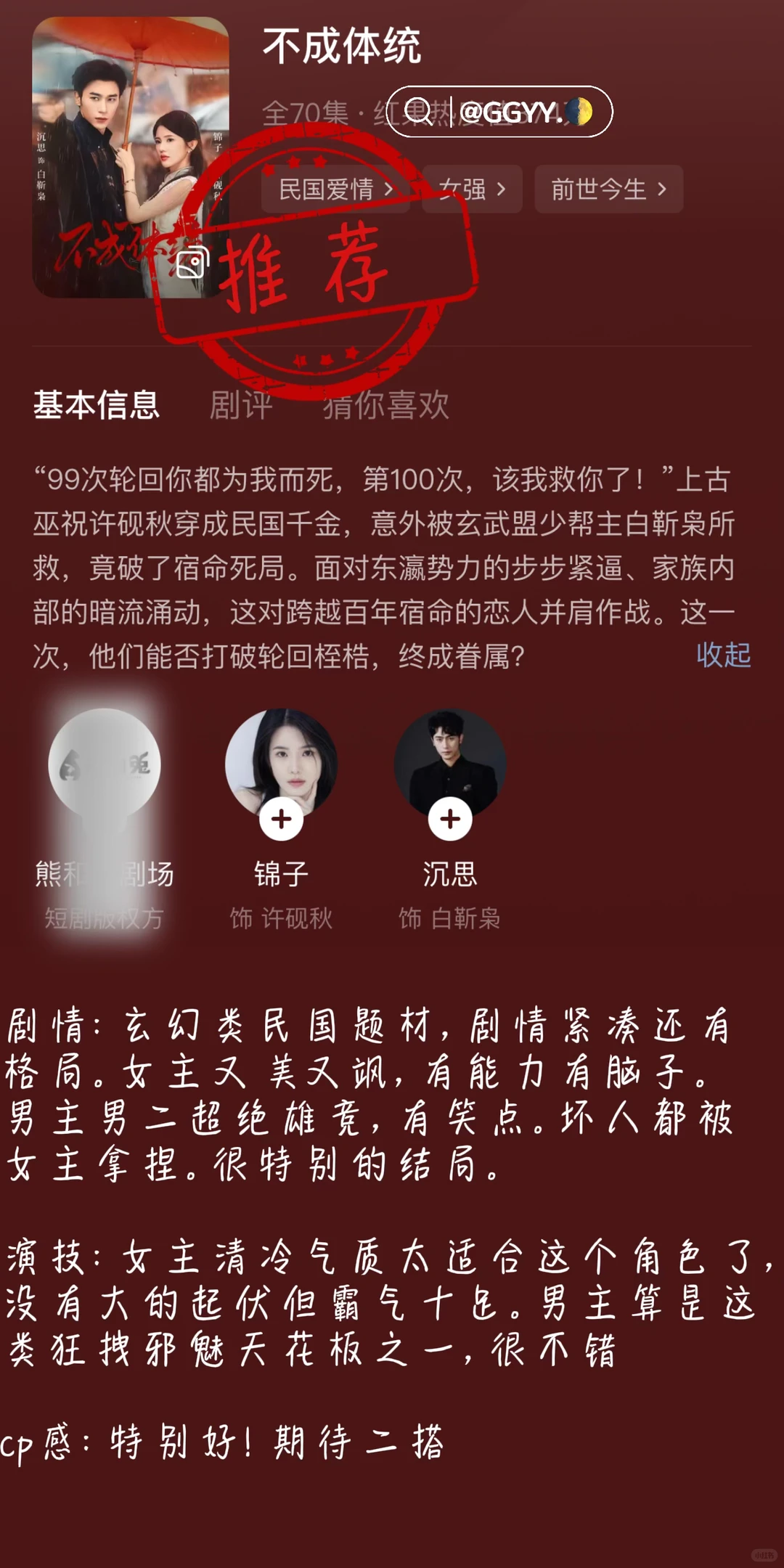 ❤️小众民国剧⭐️热度不高但好看又有格局