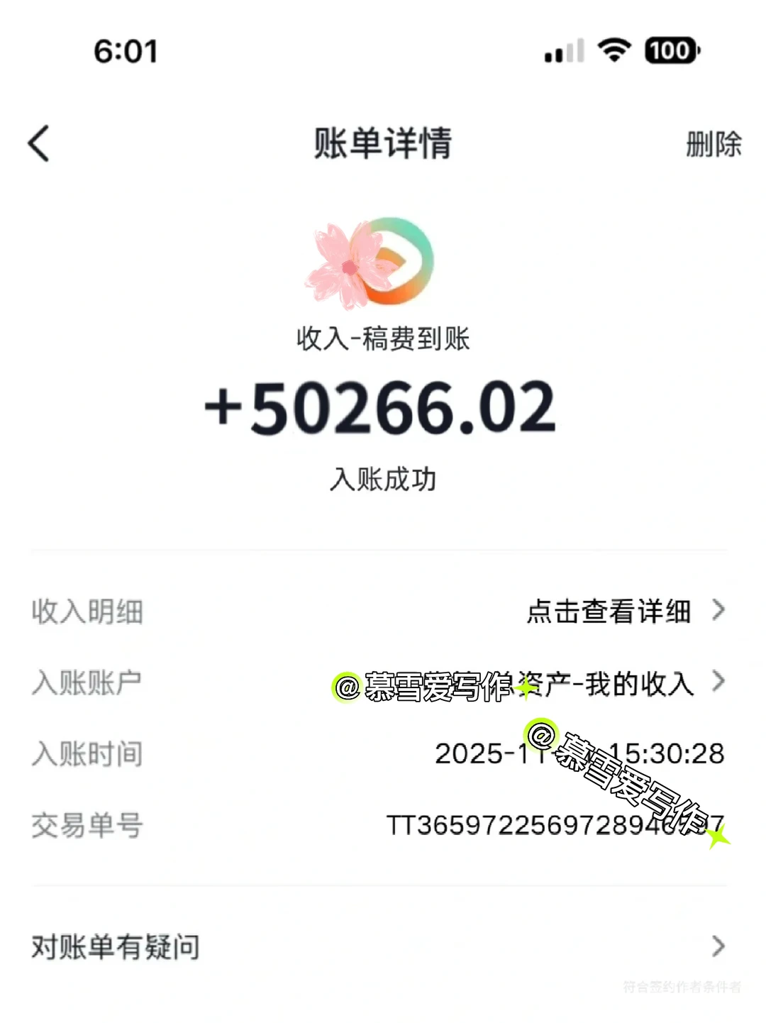 啊啊啊给红🍎写的15集居然抵我仨月窝囊废