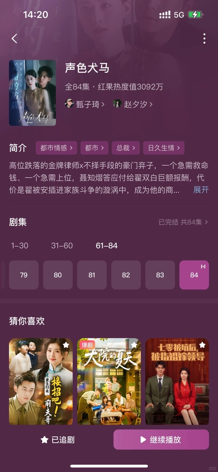 剧荒的！都给我去看！超级好看的短剧推荐！