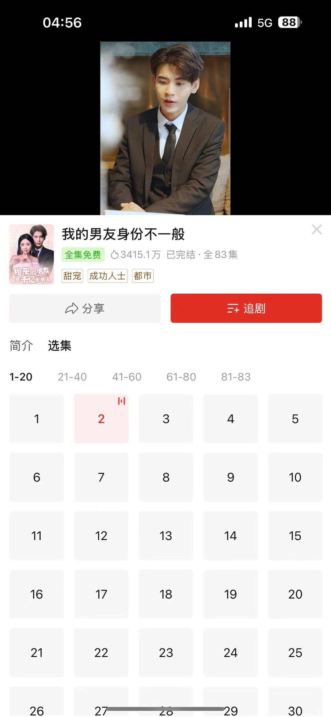 天呐！拼多多藏着“短剧世外桃源”