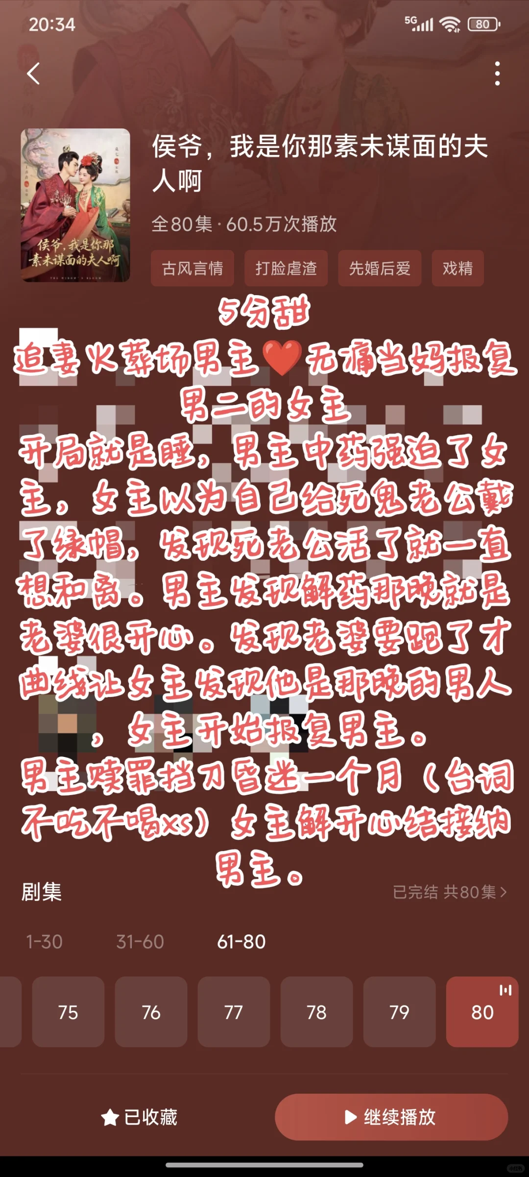 二刷预备役古装短剧（1）