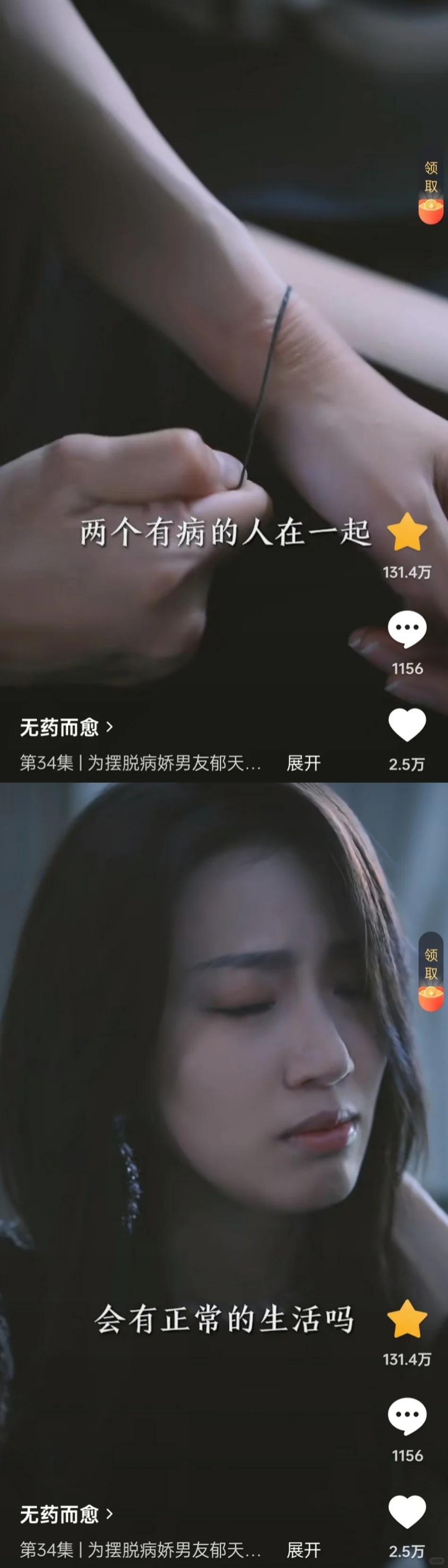 近日观看短剧推荐