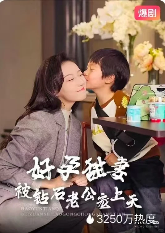 你心中的TOP1短剧