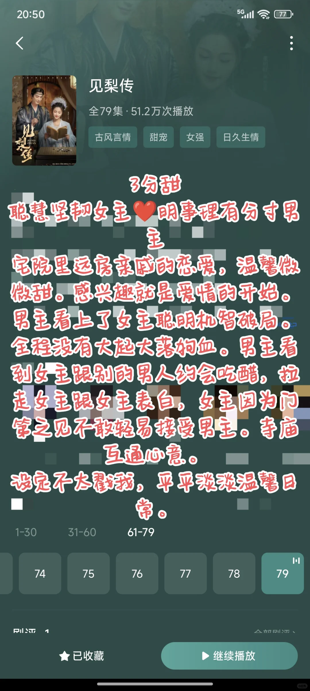 二刷预备役古装短剧（1）