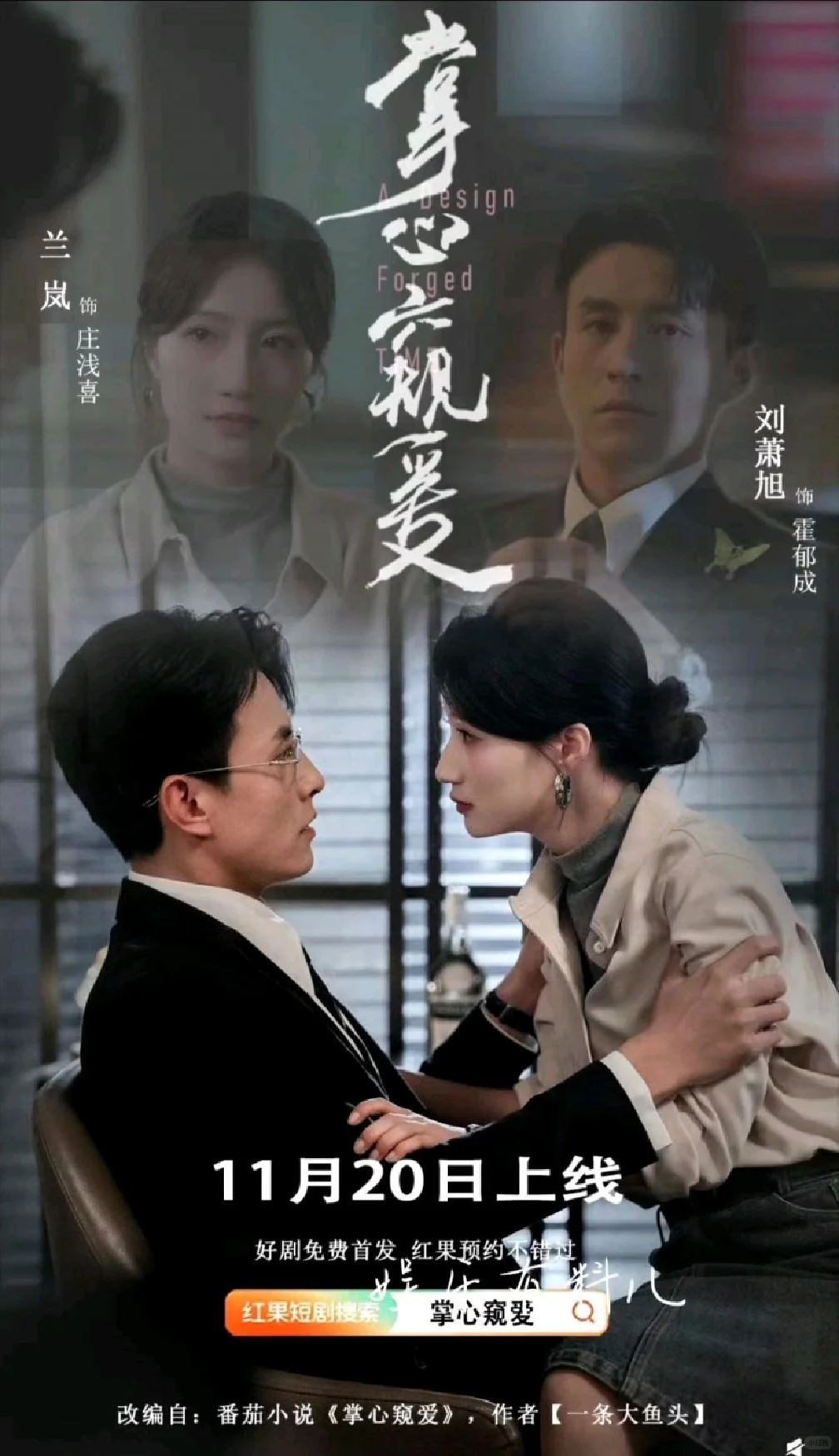 《掌心窥爱》好嗑的霸总短剧！