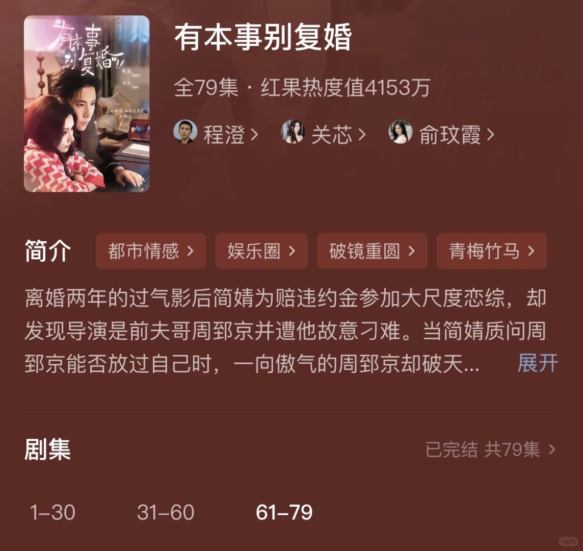 一口气刷完4部短剧！甜到打滚🍬