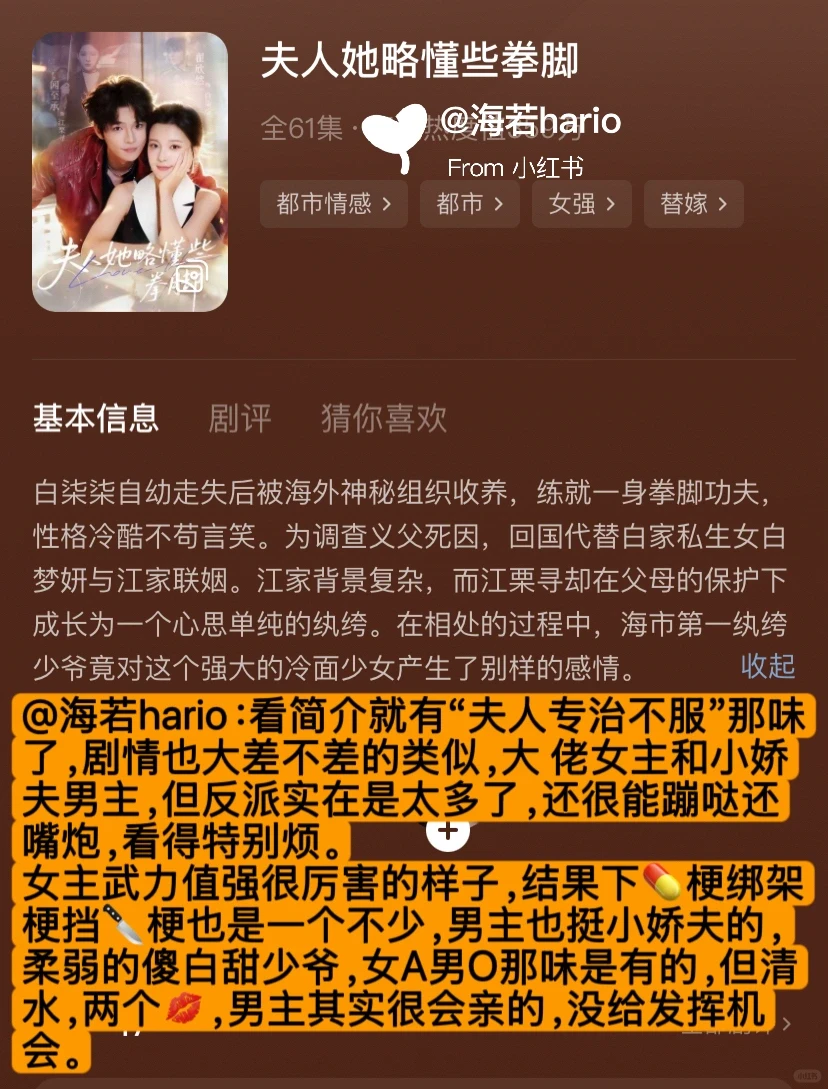 11.25短剧|最近的短剧眼见的素了起来……