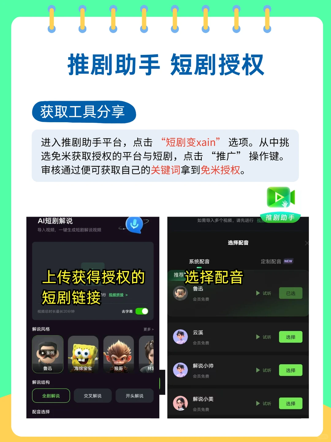 短剧推广新手攻略🔥3 天起号 + 快速张粉