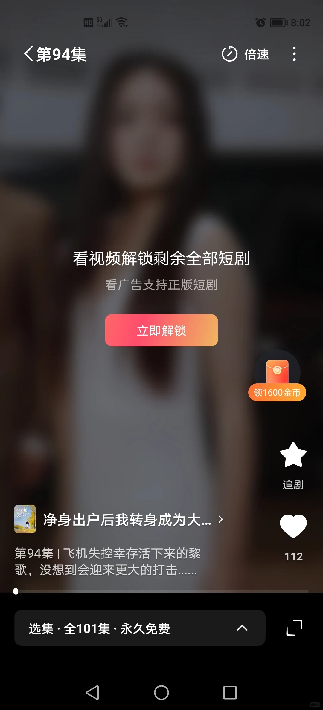 红果短剧怎么也这样