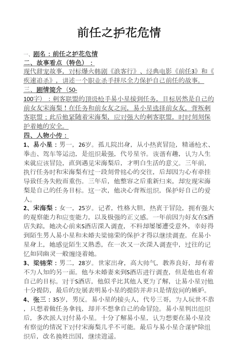 短剧爆火密码！情绪拉满才是流量密码🔥！