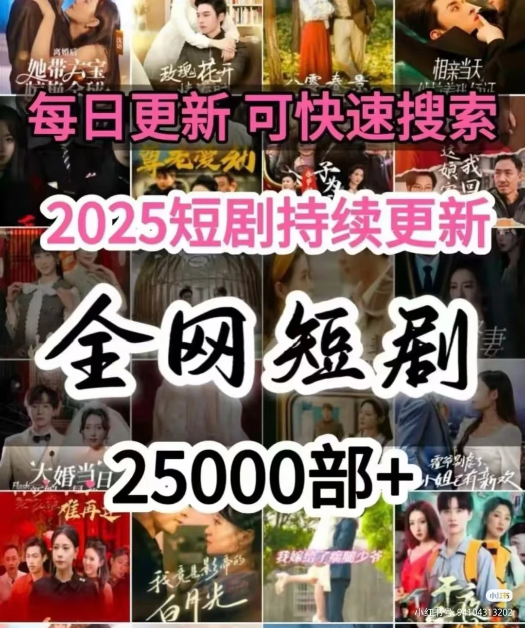 热播短剧随便刷无广告，不额外收费