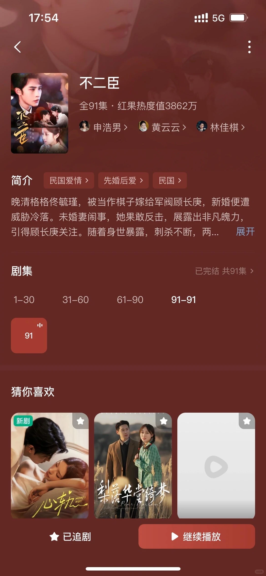 剧荒的！都给我去看！超级好看的短剧推荐！