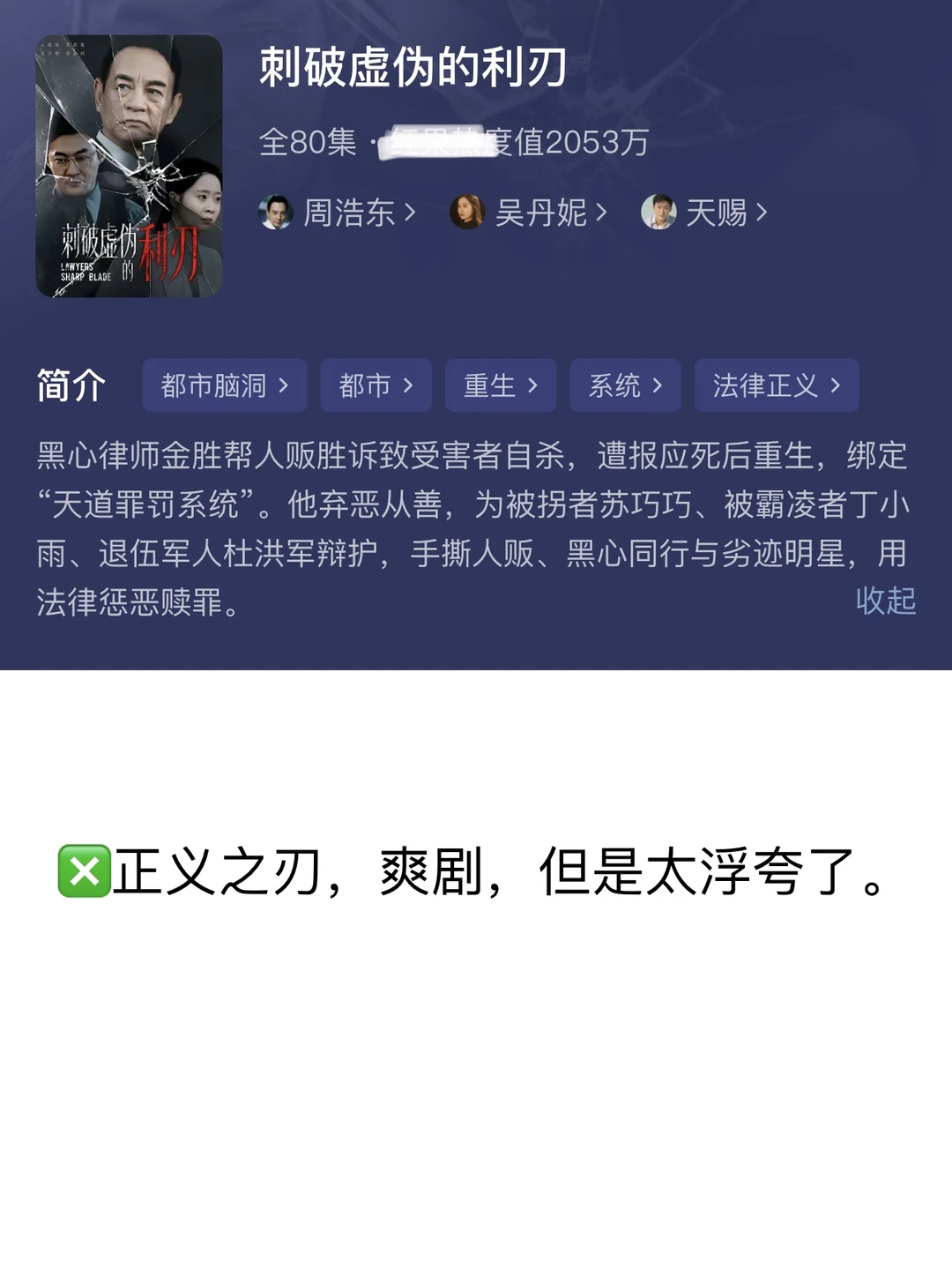 随机11部短剧😴今天刷的剧都挺无聊的