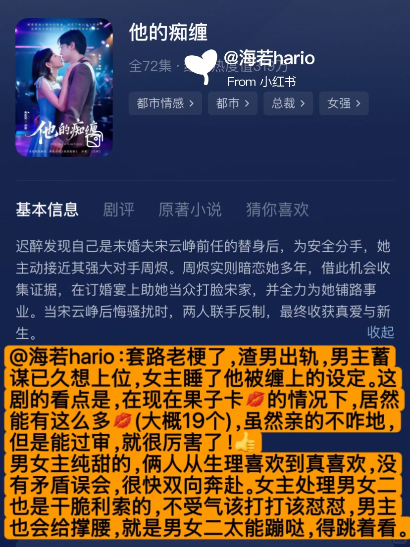 11.25短剧|最近的短剧眼见的素了起来……