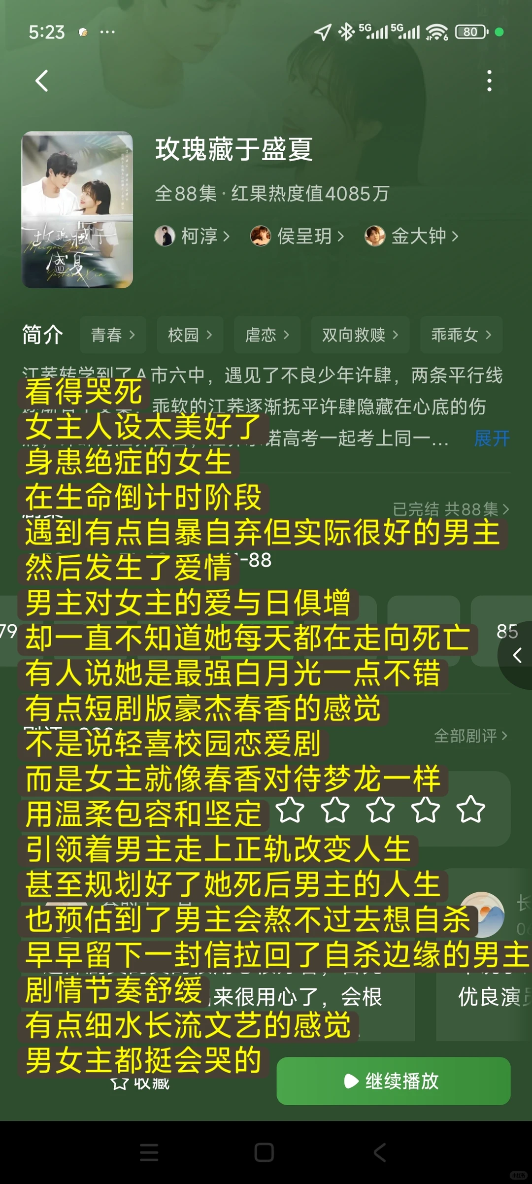 推6部好看的短剧