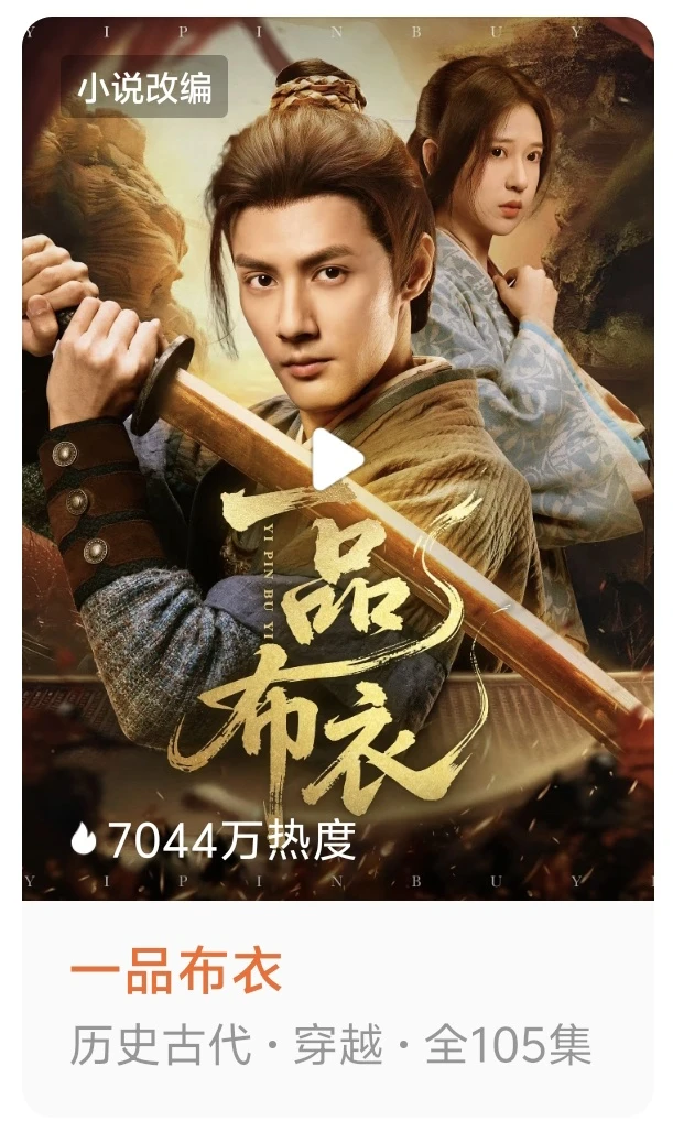 最好看的短剧！没有之一！