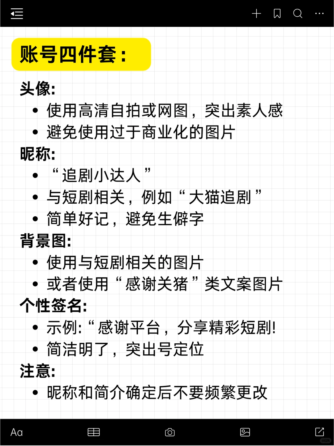 救命！短剧推广按这个来，少 99% 弯路🔥