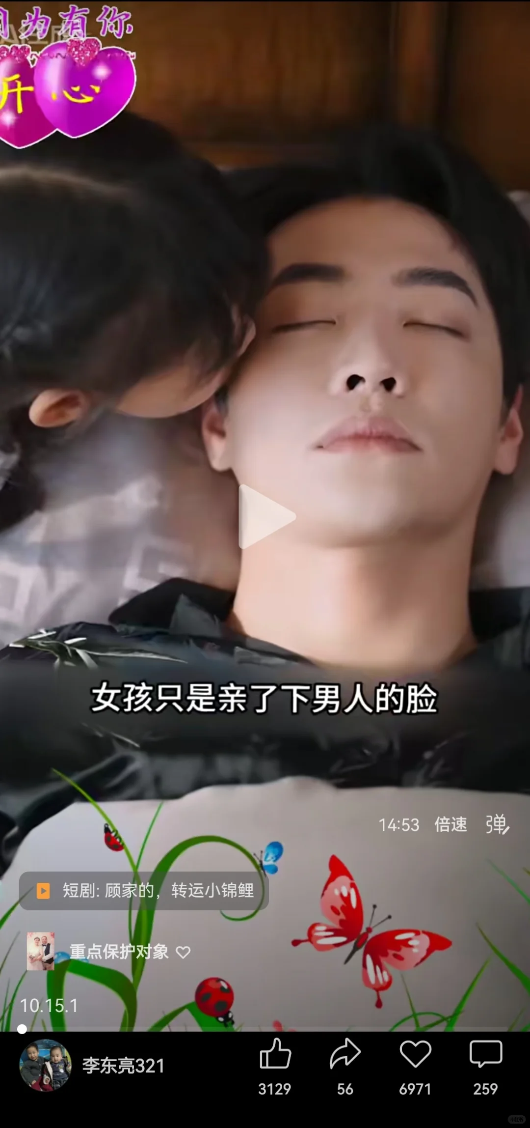 就好像奶奶还在我身边一样