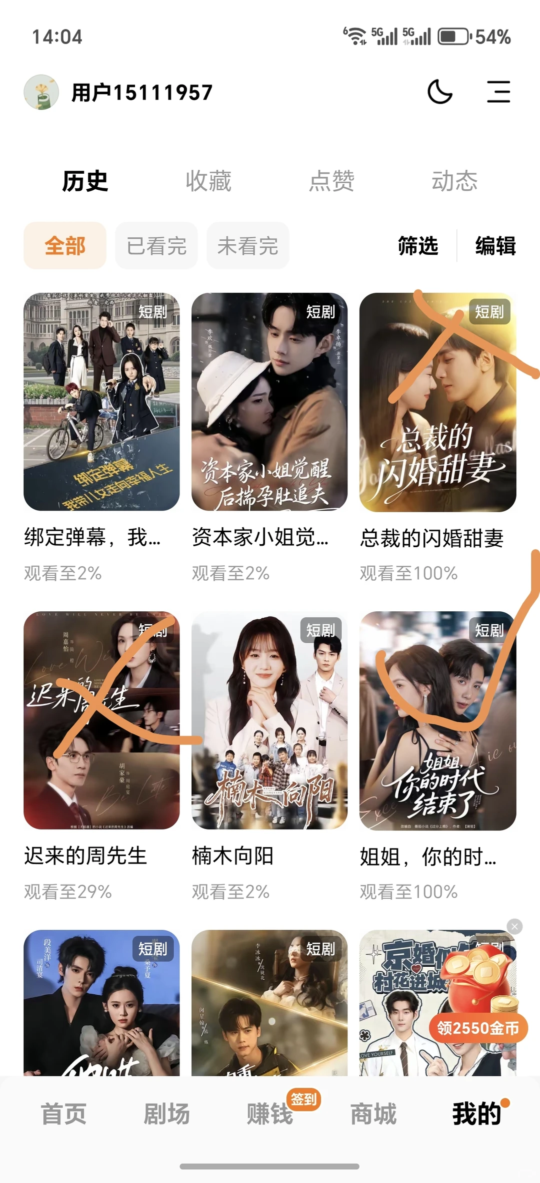 今日份短剧赏析打分！