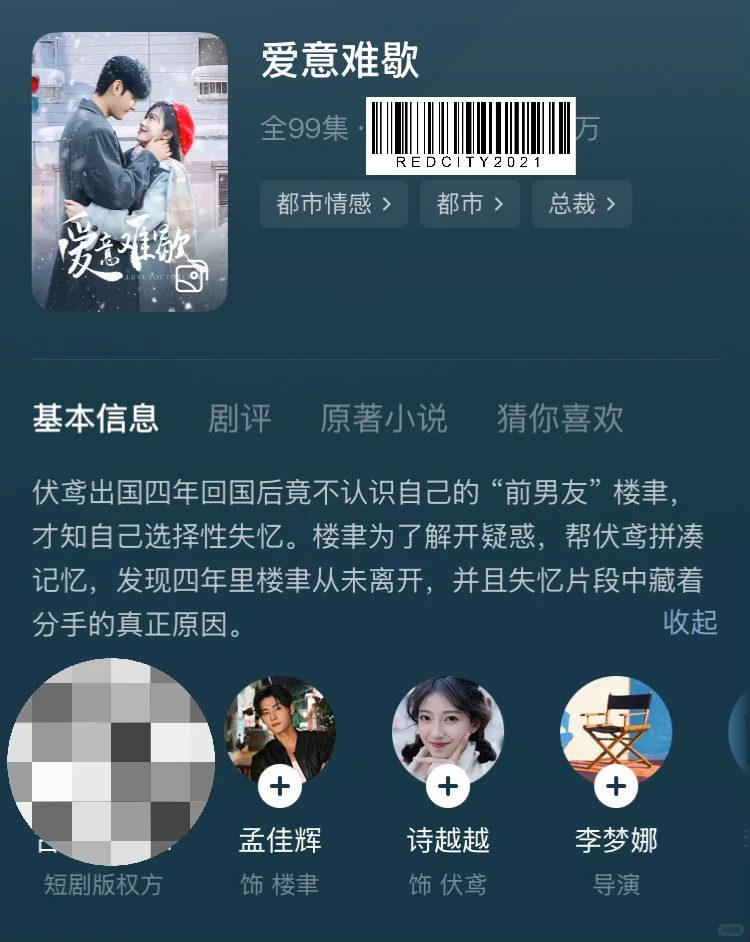 这么好的剧，为什么不拍第二版啊？导演们！