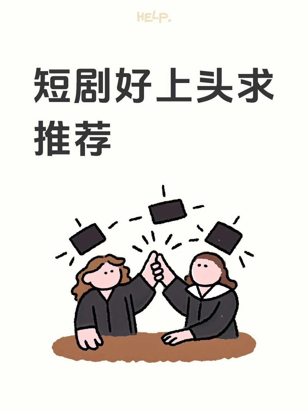 短句太好看了吧