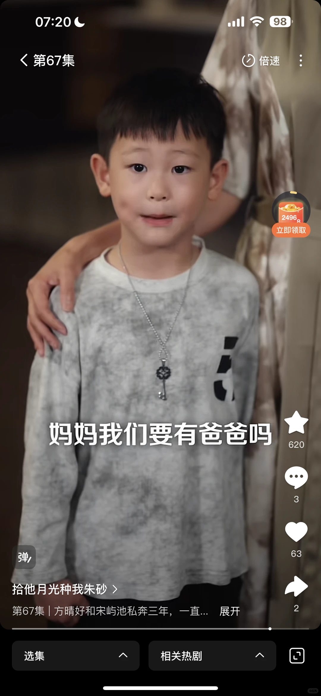 重生之上京首富是他后爹🤭越狗血越好看♥️