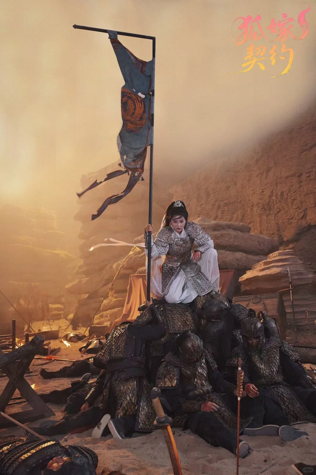 狐嫁契约每一帧都好好看呀